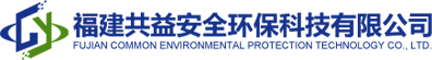 福建共益安全環(huán)?？萍加邢薰?>
				</a>
			</li>
			<li id=